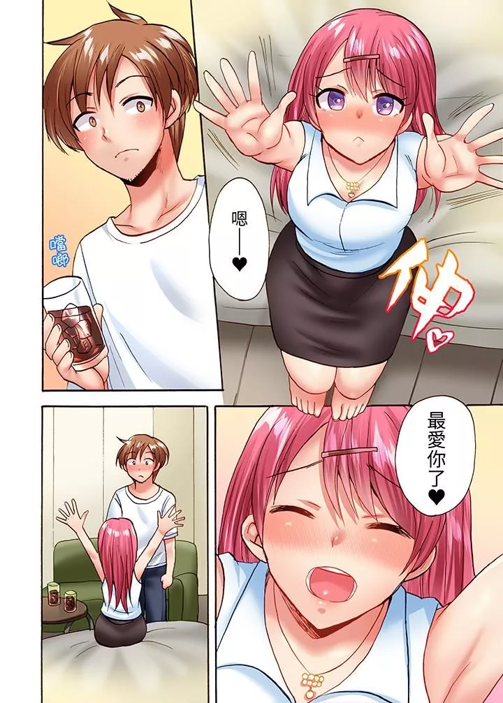 洗衣机上的湿身乳摇SEX～被强力震动搞到高潮！-第21话 - 图片 5