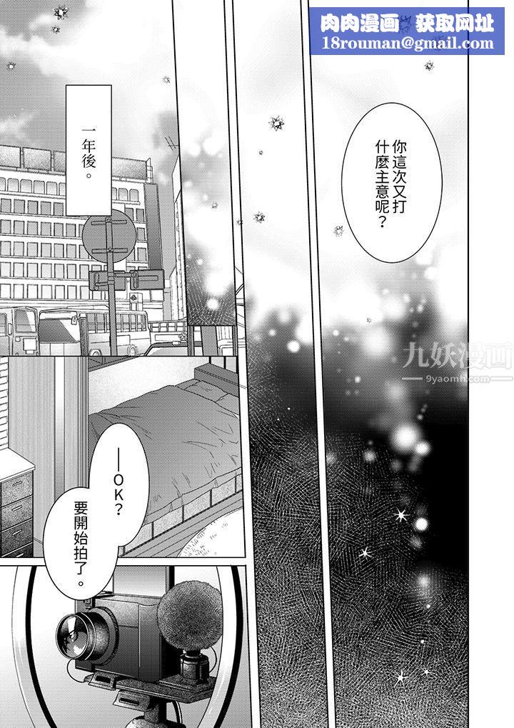 与好友合理做爱的方法第14话-最终话