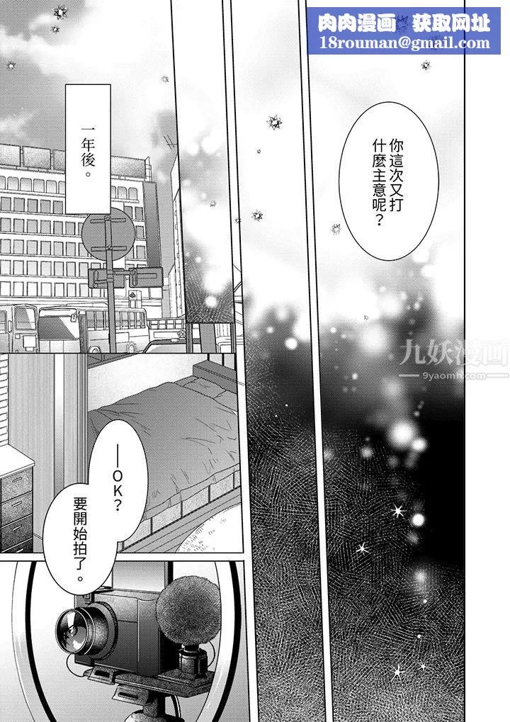 與好友合理做愛的方法第14話-最終話