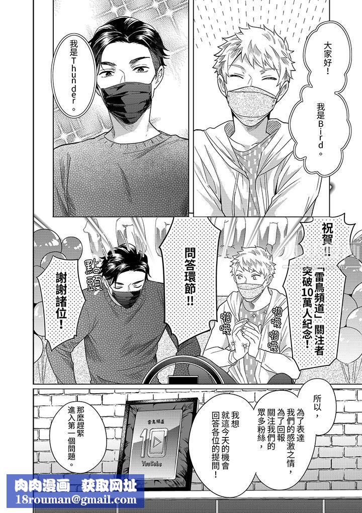 与好友合理做爱的方法第14话-最终话