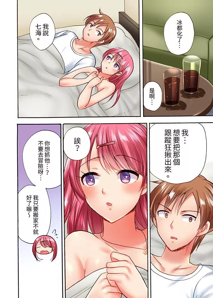 洗衣機上的濕身乳搖SEX～被強力震動搞到高潮！第22話