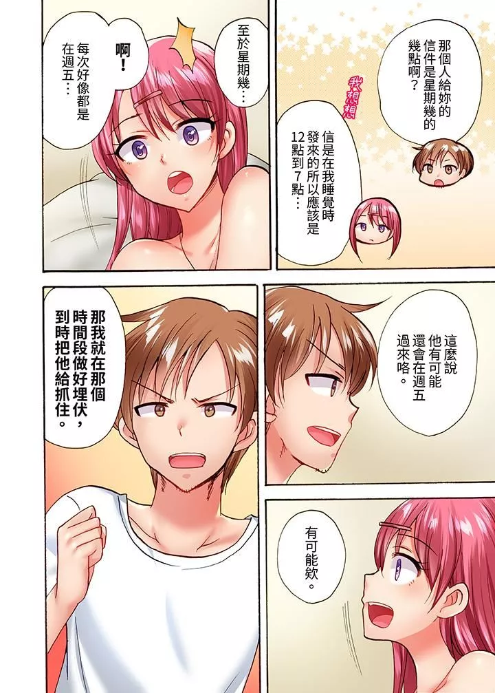 洗衣機上的濕身乳搖SEX～被強力震動搞到高潮！第22話
