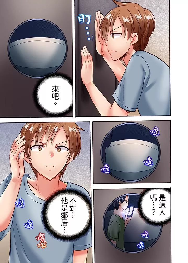 洗衣机上的湿身乳摇SEX～被强力震动搞到高潮！-第22话 - 图片 10