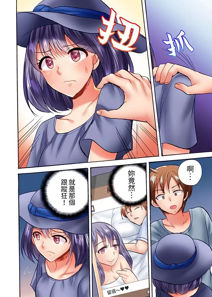 洗衣机上的湿身乳摇SEX～被强力震动搞到高潮！-第22话 - 图片 13