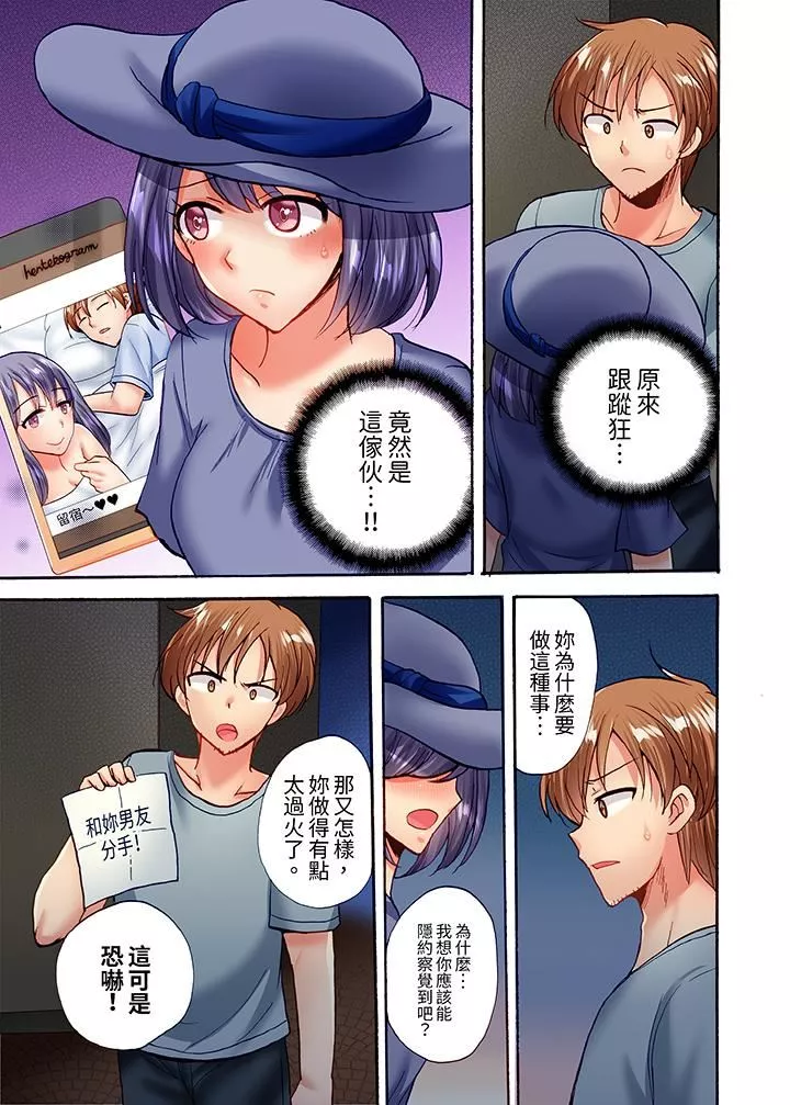 洗衣机上的湿身乳摇SEX～被强力震动搞到高潮！-第23话 - 图片 2
