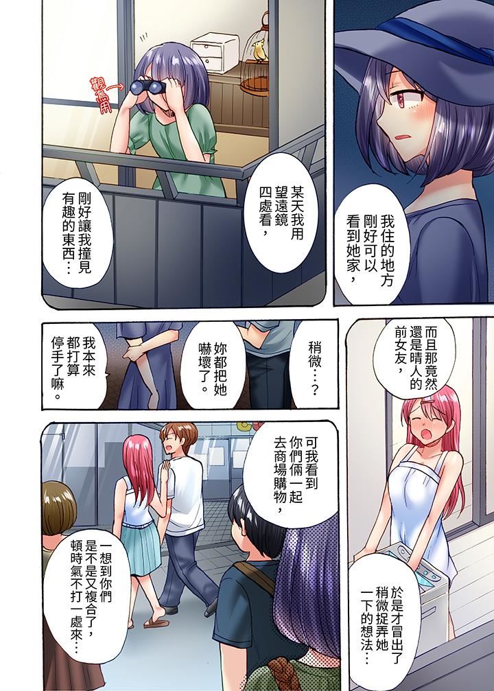 洗衣机上的湿身乳摇SEX~被强力震动搞到高潮!第23话