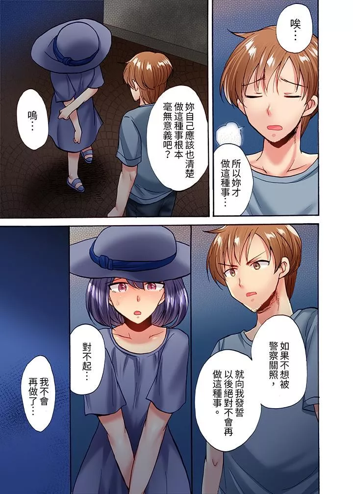 洗衣机上的湿身乳摇SEX～被强力震动搞到高潮！-第23话 - 图片 4