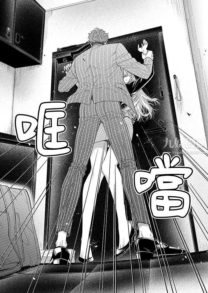 明明少了我就不行~这个男人,爱的方式也超一流第2话