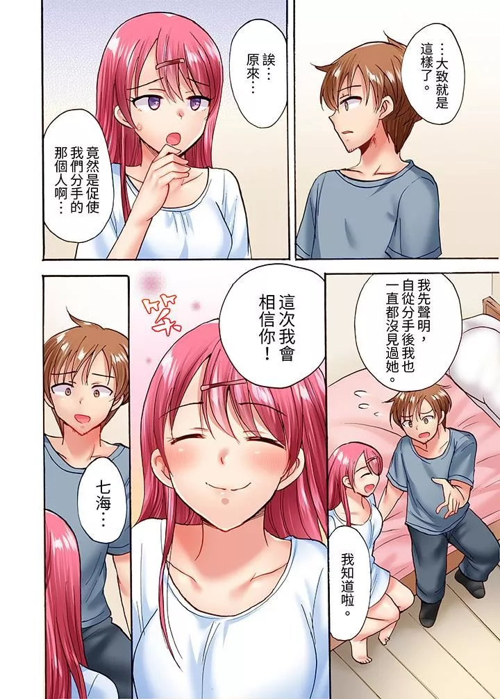 洗衣機上的濕身乳搖SEX～被強力震動搞到高潮！第23話