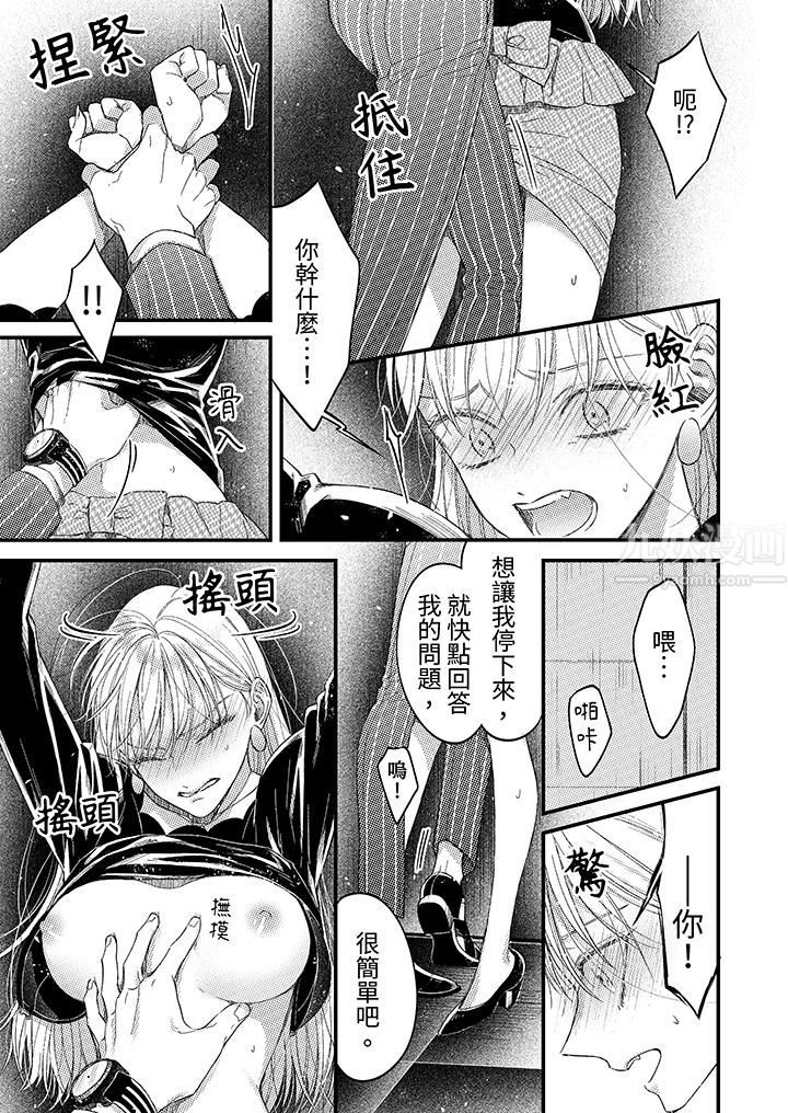 明明少了我就不行~这个男人,爱的方式也超一流第2话