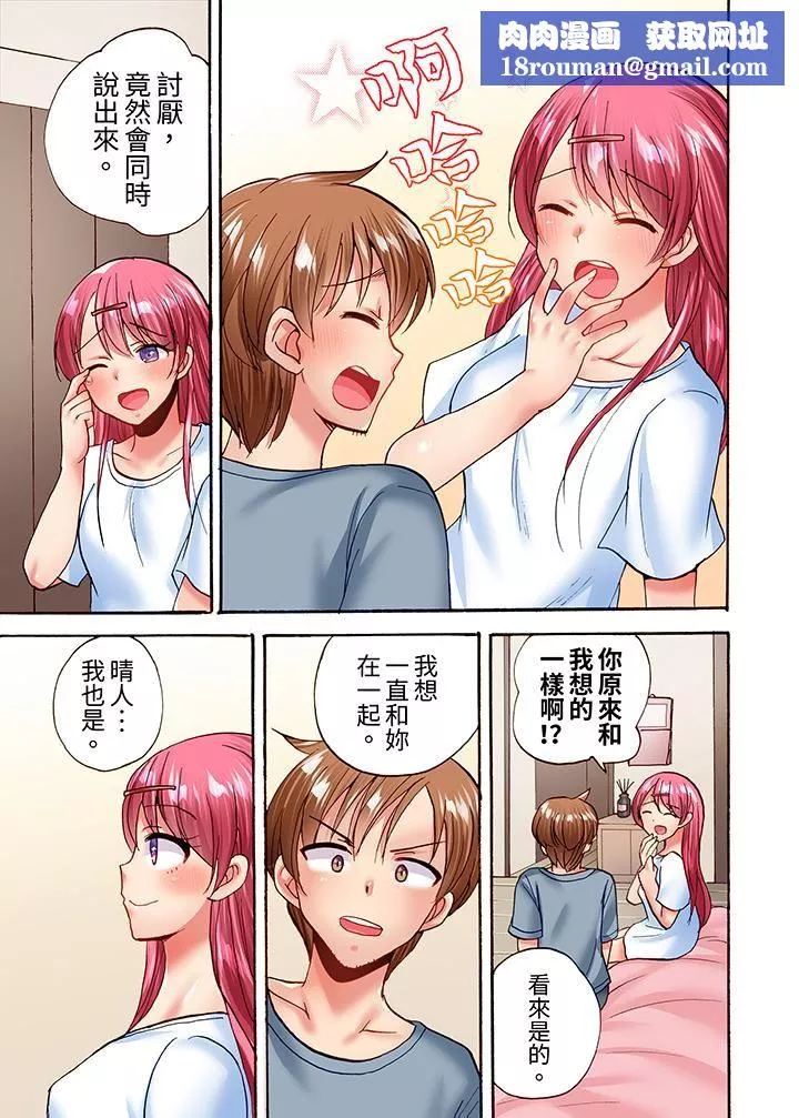 洗衣机上的湿身乳摇SEX～被强力震动搞到高潮！-第23话 - 图片 8