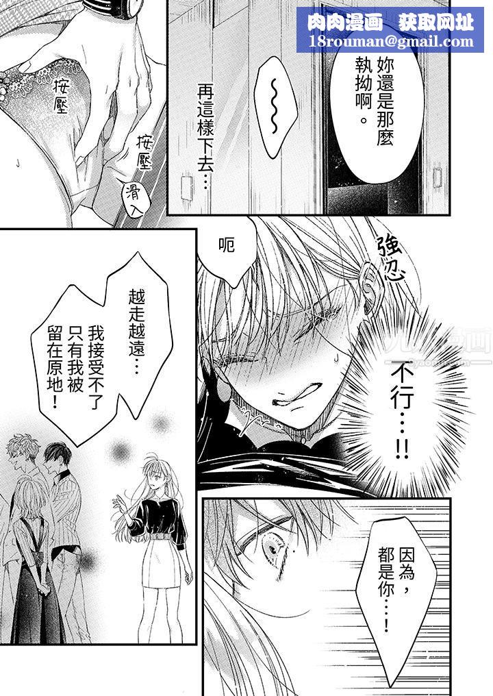 明明少了我就不行～这个男人，爱的方式也超一流第2话