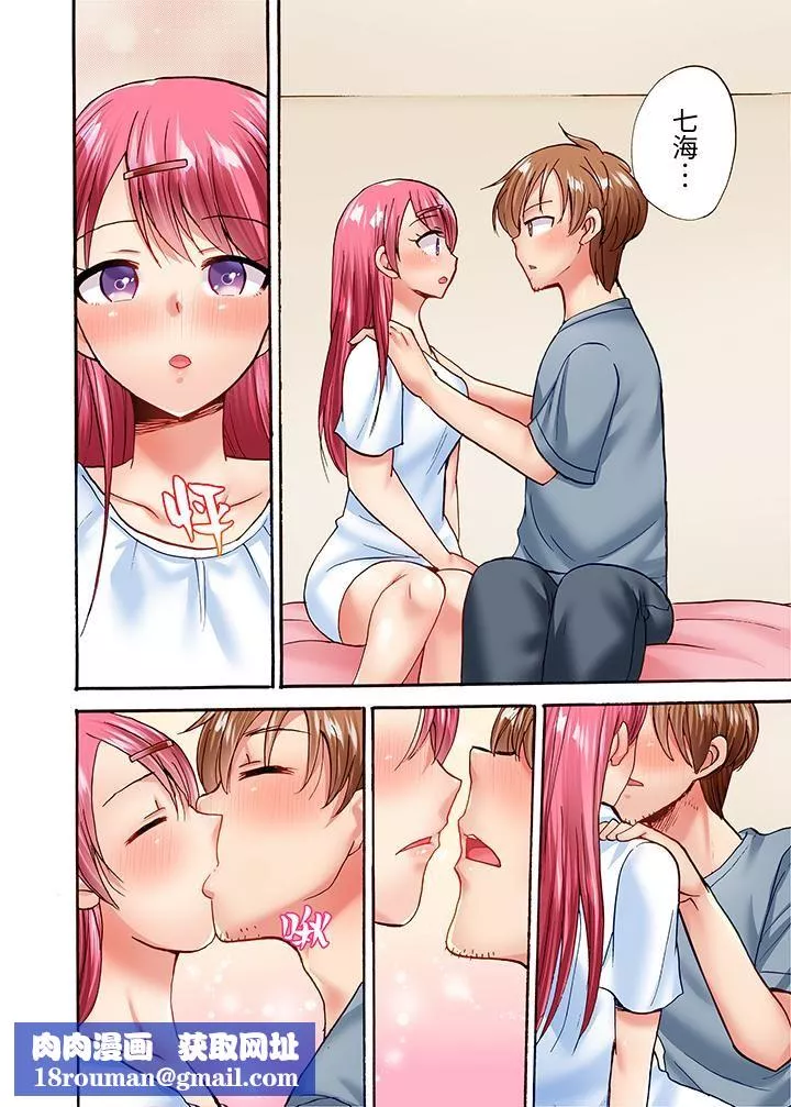 洗衣机上的湿身乳摇SEX～被强力震动搞到高潮！-第23话 - 图片 9
