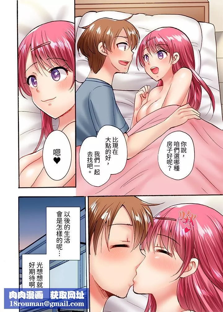 洗衣机上的湿身乳摇SEX～被强力震动搞到高潮！-第24话-最终话 - 图片 9
