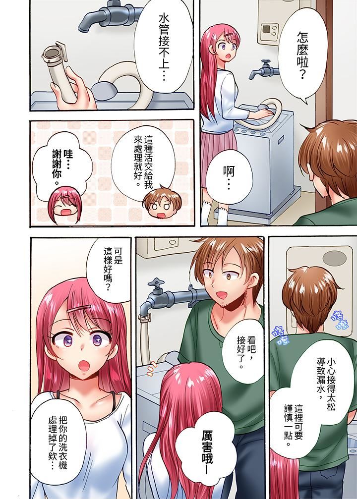 洗衣机上的湿身乳摇SEX~被强力震动搞到高潮!第24话-最终话