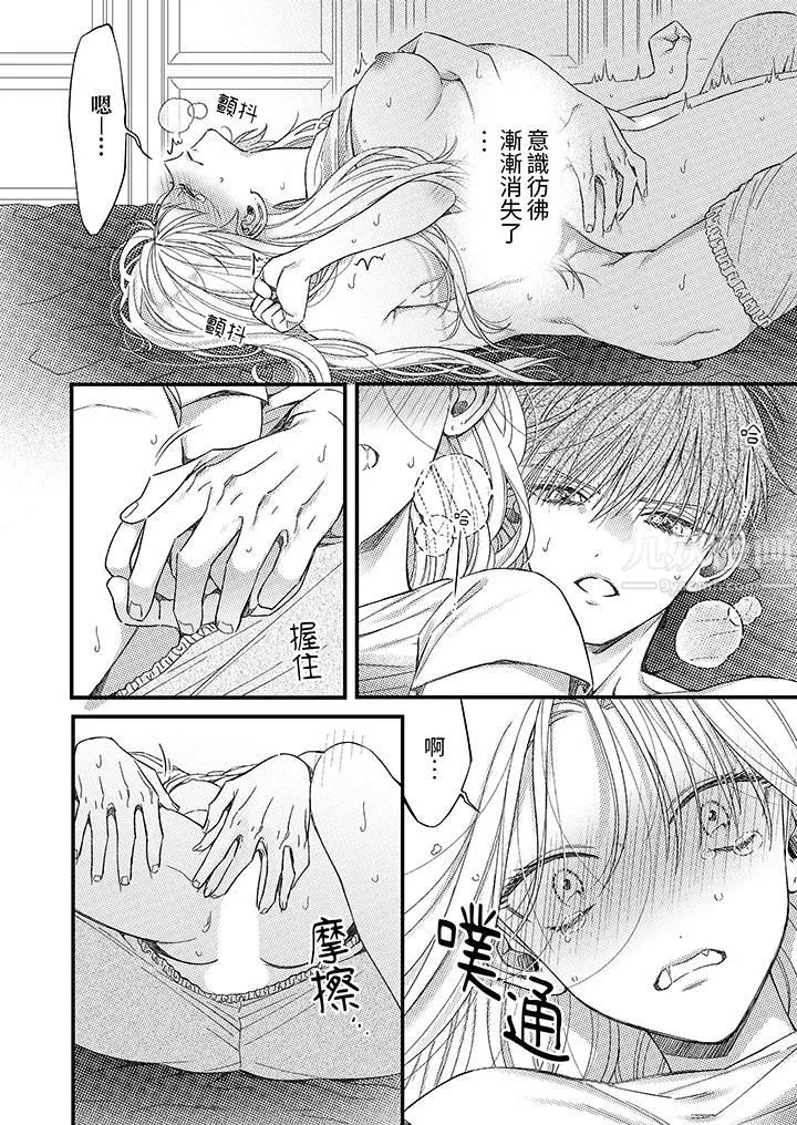 明明少了我就不行～這個男人，愛的方式也超一流第7話