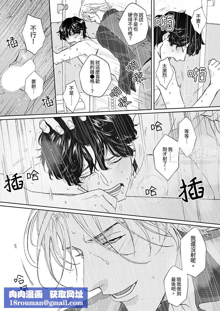 黑钱绅士的危险恶癖第4话