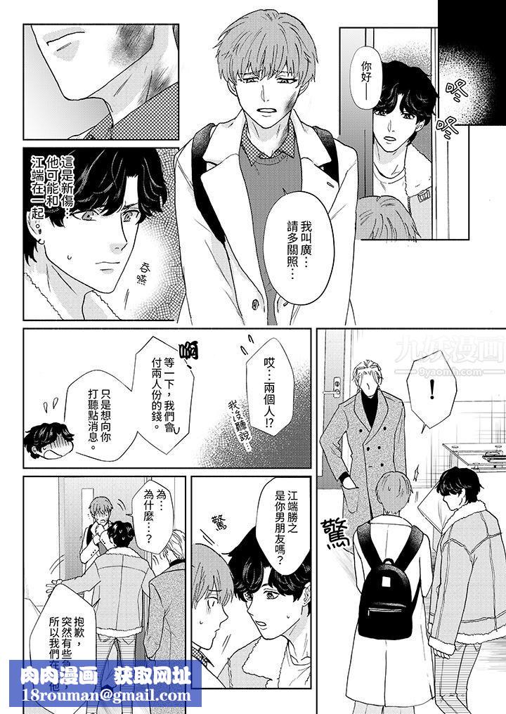 黑钱绅士的危险恶癖第5话