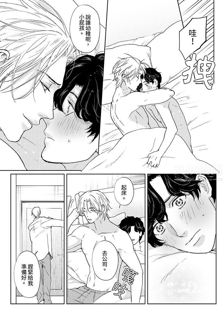 黑钱绅士的危险恶癖第7话