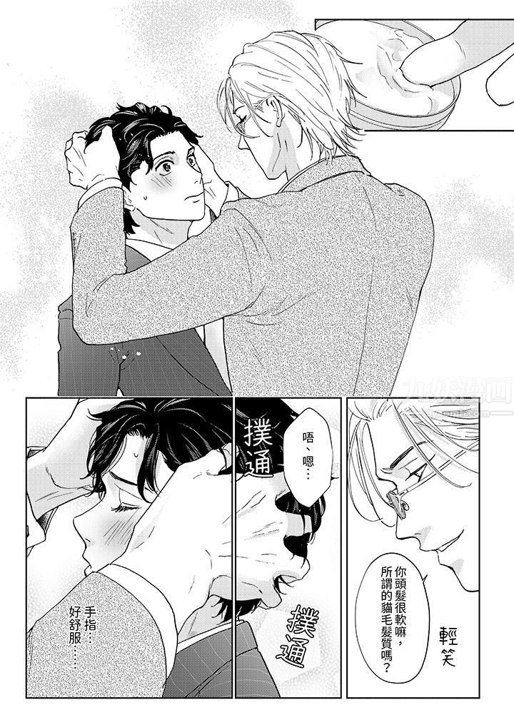 黑钱绅士的危险恶癖第7话