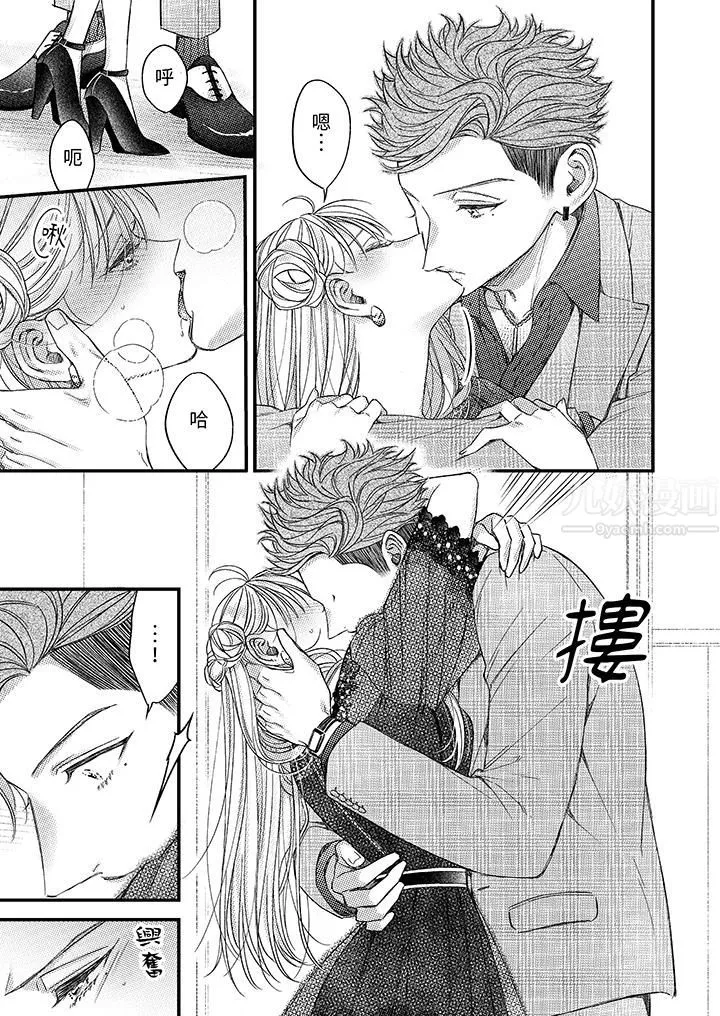 明明少了我就不行～这个男人，爱的方式也超一流-第10话 - 图片 10