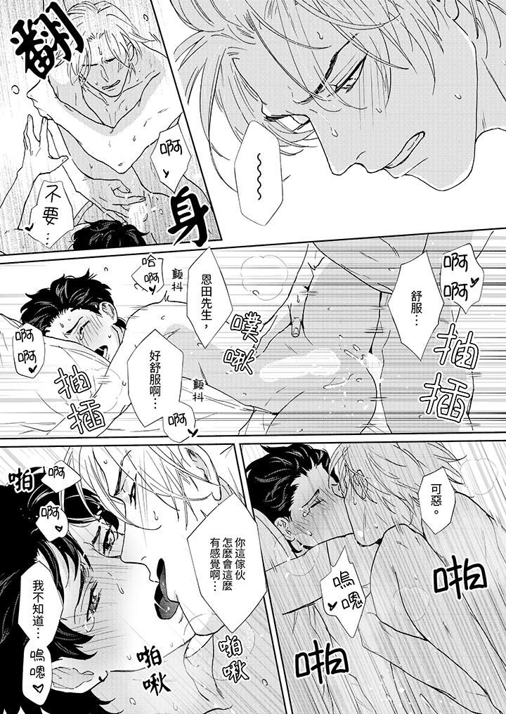 黑钱绅士的危险恶癖第8话