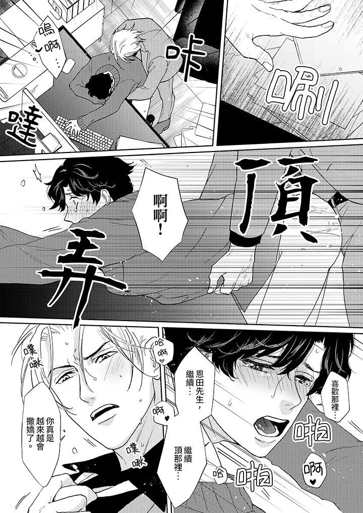 黑錢紳士的危險惡癖第10話