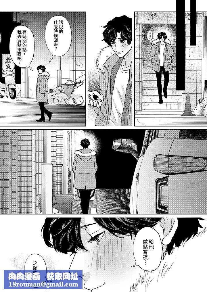黑錢紳士的危險惡癖第10話