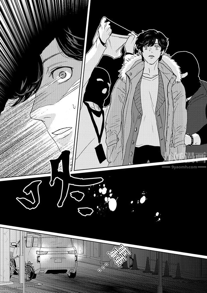 黑錢紳士的危險惡癖第10話