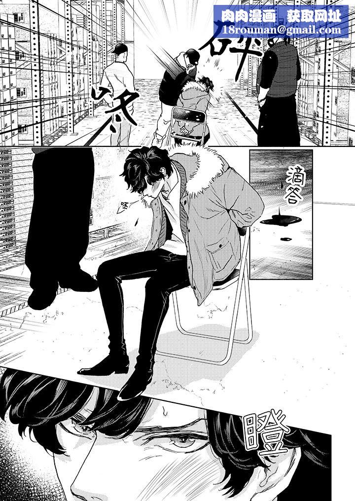 黑钱绅士的危险恶癖第11话