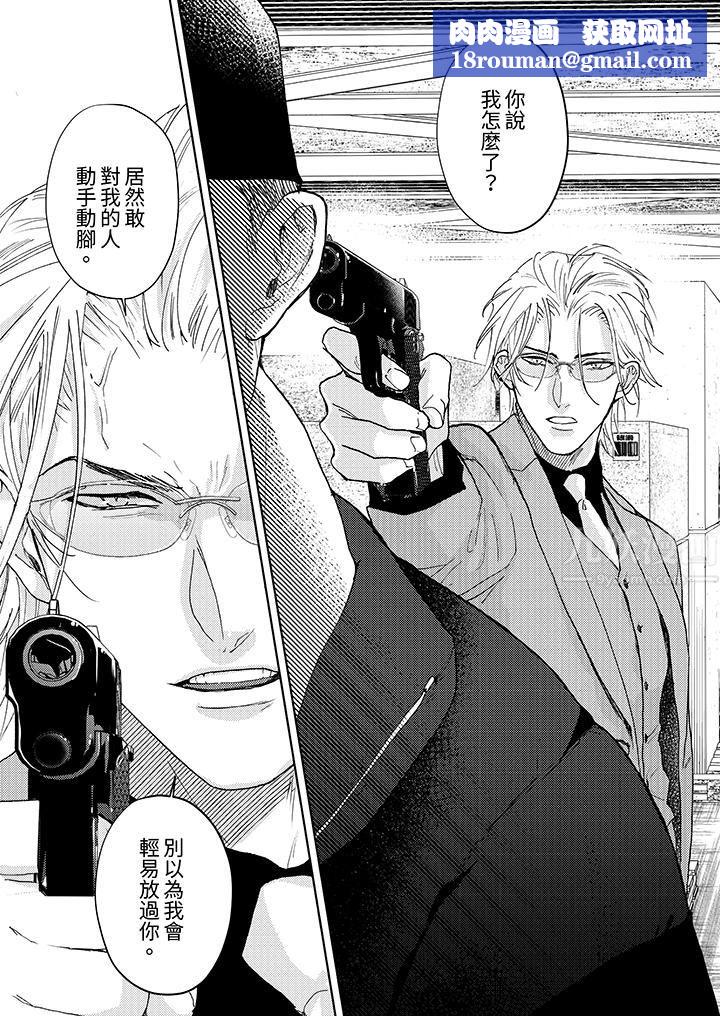 黑钱绅士的危险恶癖第11话