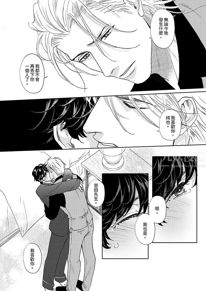 黑钱绅士的危险恶癖第12话