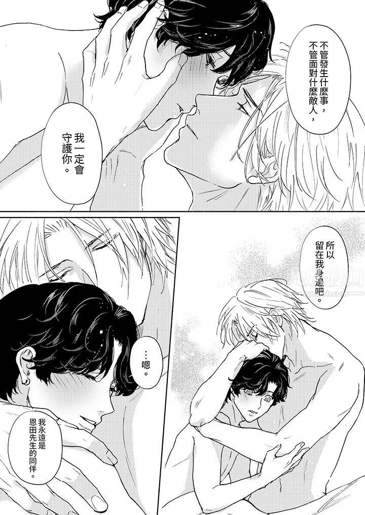 黑钱绅士的危险恶癖第12话