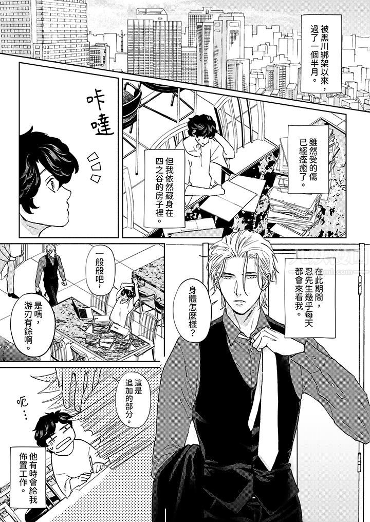 黑钱绅士的危险恶癖第13话