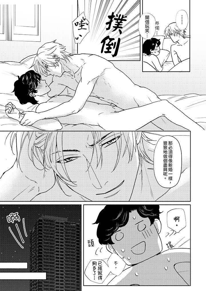 黑钱绅士的危险恶癖第13话