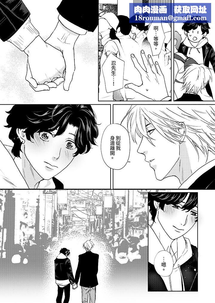 黑錢紳士的危險惡癖第13話