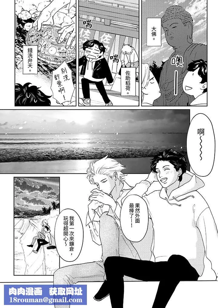 黑錢紳士的危險惡癖第13話