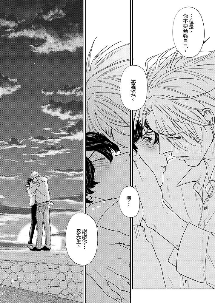 黑钱绅士的危险恶癖第14话-最终话