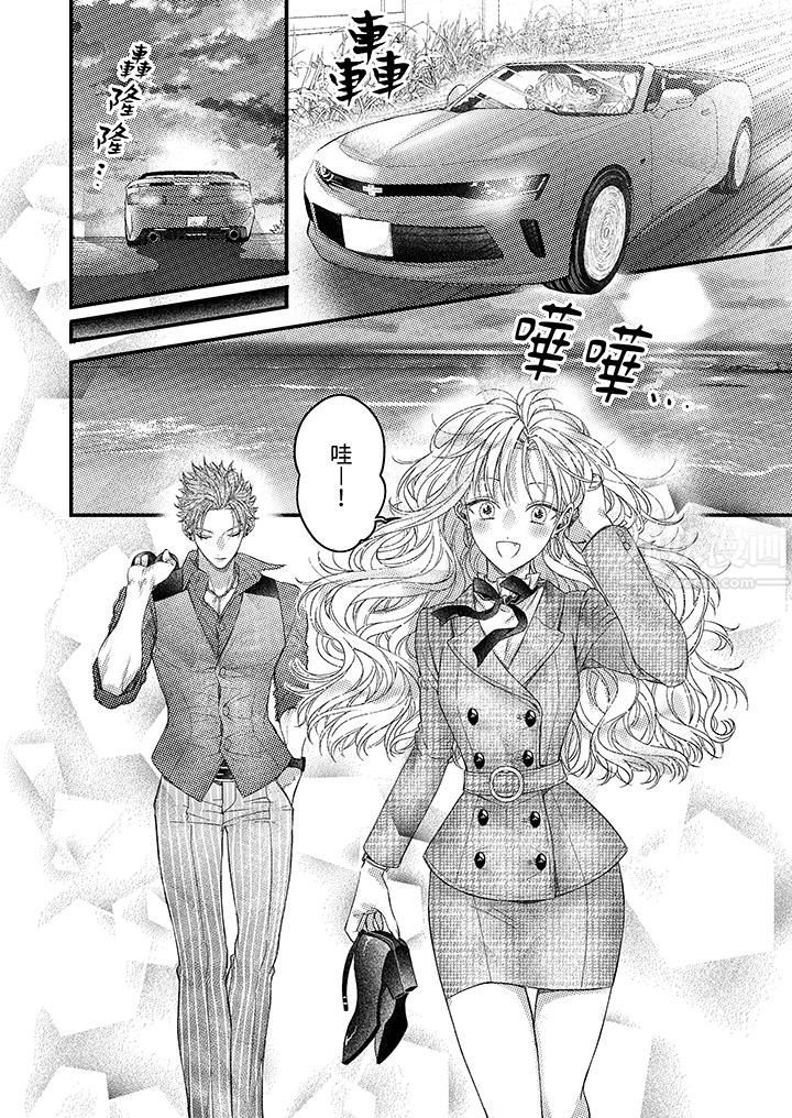 明明少了我就不行～这个男人，爱的方式也超一流第16话