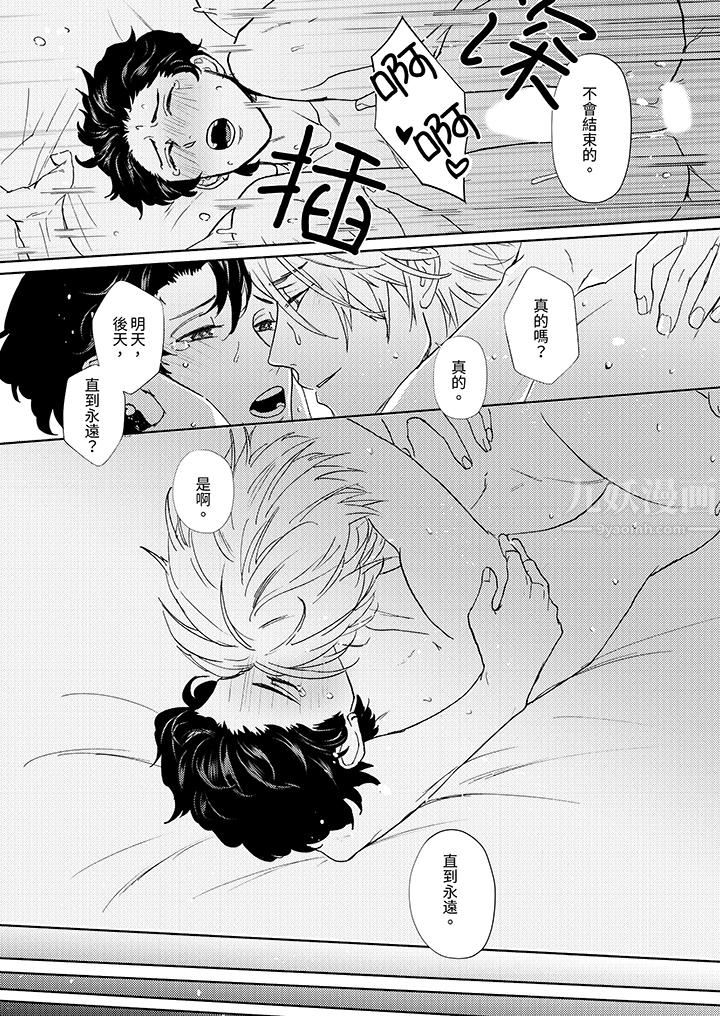 黑钱绅士的危险恶癖第14话-最终话