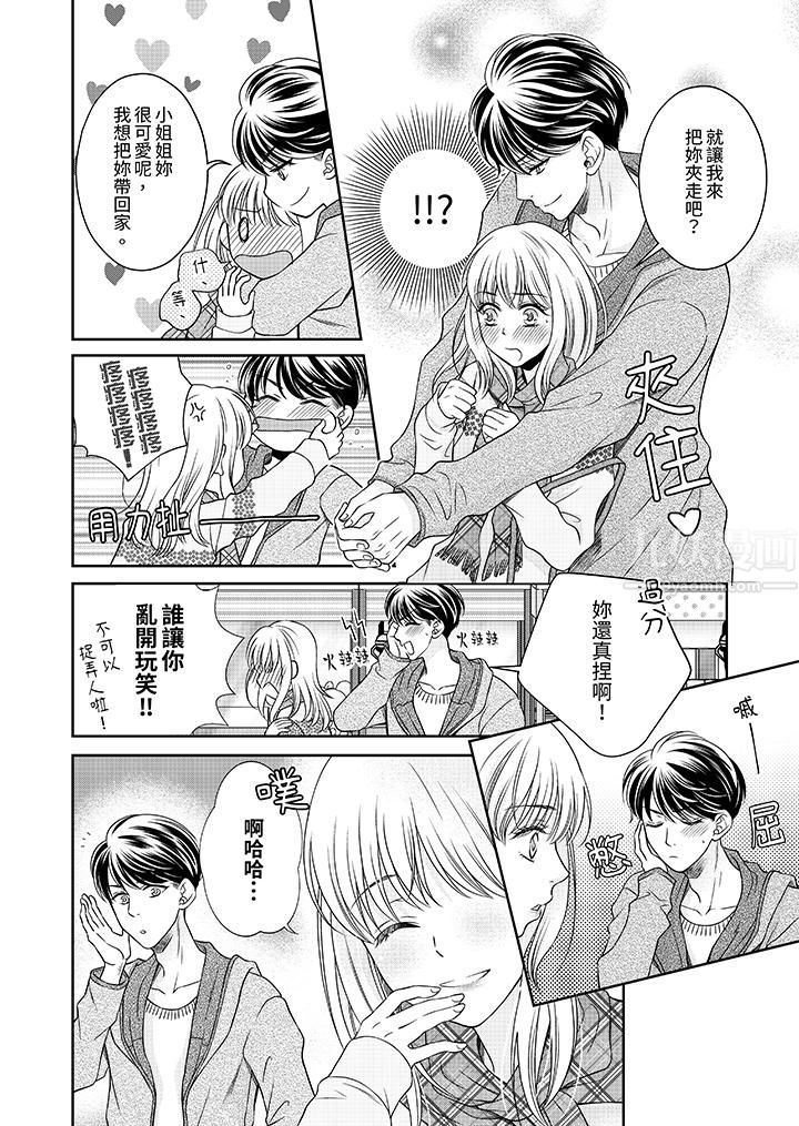 老师，来做更色情的事吧~激烈的求爱SEX让人无处可逃第1话