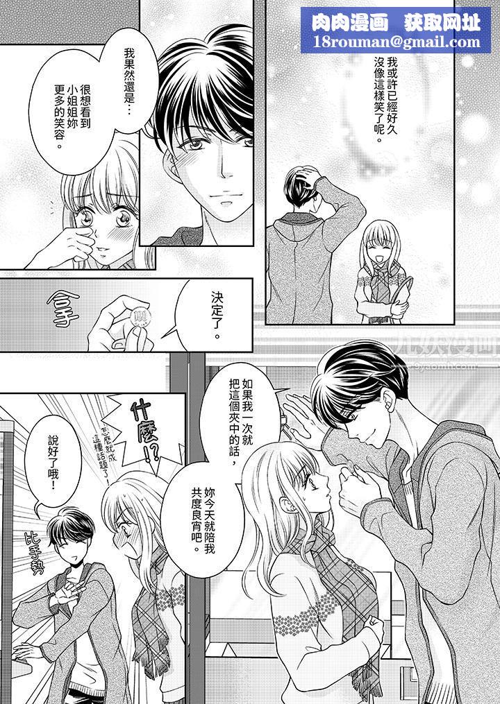 老师,来做更色情的事吧~激烈的求爱SEX让人无处可逃第1话