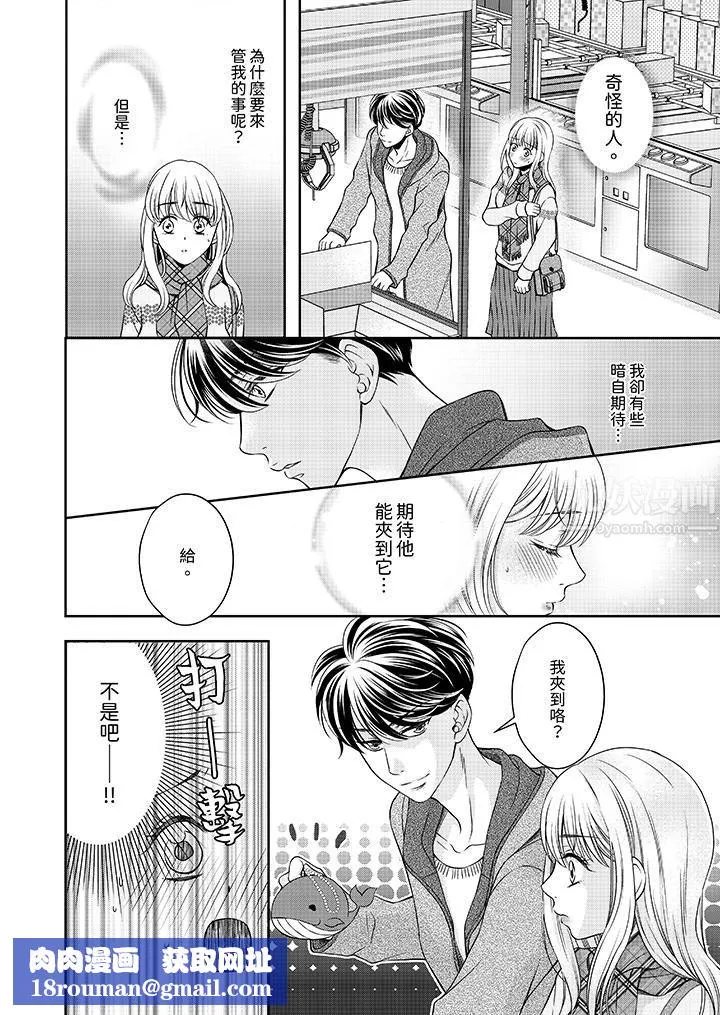 老師，來做更色情的事吧~激烈的求愛SEX讓人無處可逃第1話