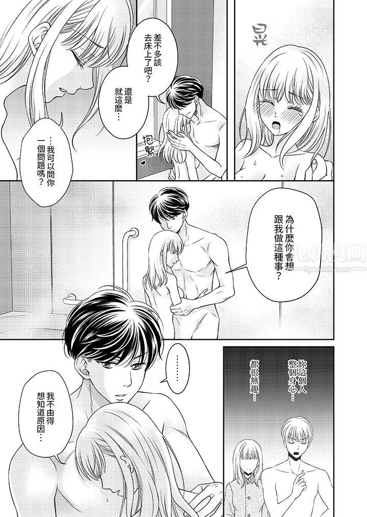 老師，來做更色情的事吧~激烈的求愛SEX讓人無處可逃第2話