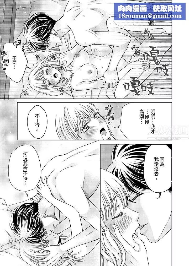 老師，來做更色情的事吧~激烈的求愛SEX讓人無處可逃第2話