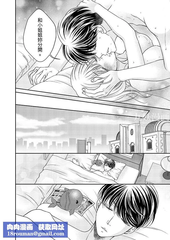 老师，来做更色情的事吧~激烈的求爱SEX让人无处可逃-第2话 - 图片 9