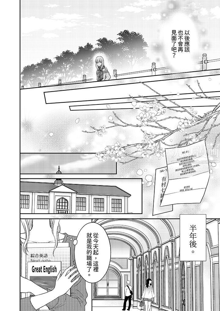 老师,来做更色情的事吧~激烈的求爱SEX让人无处可逃第2话