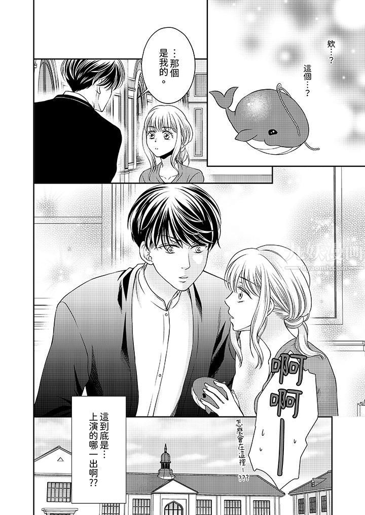 老師，來做更色情的事吧~激烈的求愛SEX讓人無處可逃第2話