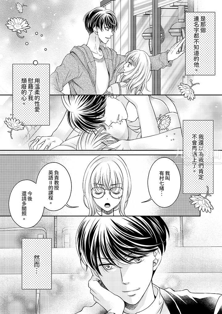 老师,来做更色情的事吧~激烈的求爱SEX让人无处可逃第3话