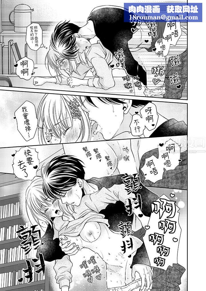 老师,来做更色情的事吧~激烈的求爱SEX让人无处可逃第4话